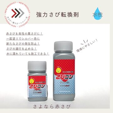 サラセーヌ P-60 層間プライマー 5kg缶 AGC 1液 溶剤 塗り重ね用 