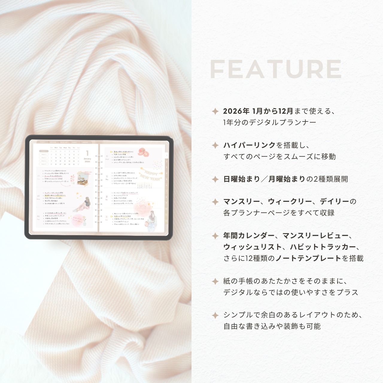 2026年 デジタルプランナー┊︎6色セット┊︎マンスリー┊︎ウィークリー┊︎デイリー┊︎日曜＆月曜始まり┊︎リンク付き