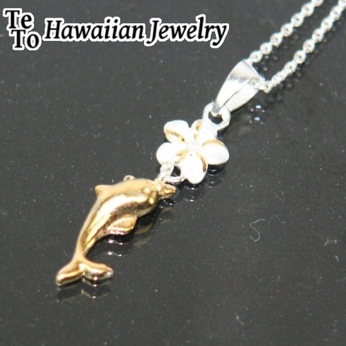 【ハワイアンジュエリー / HawaiianJewelry】 シルバーチェーン付きペンダントネックレス「プルメリアドルフィン」イエローシルバー (12ss-hj-slnl14)