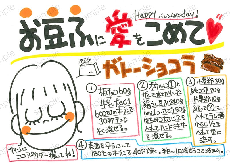 レシピ・豆腐でガトーショコラ