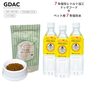 7年保存レトルト加工ドッグフード＋ペット用7年保存水500ml3本セット