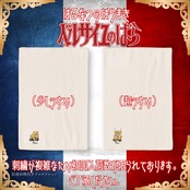 はるなつのはらまき ベルサイユのばら《選べる2タイプ》