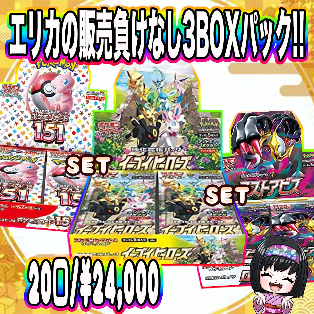 ポケカ】見つけた人はラッキー♡エリカの販売負けなし販売アド オリパ