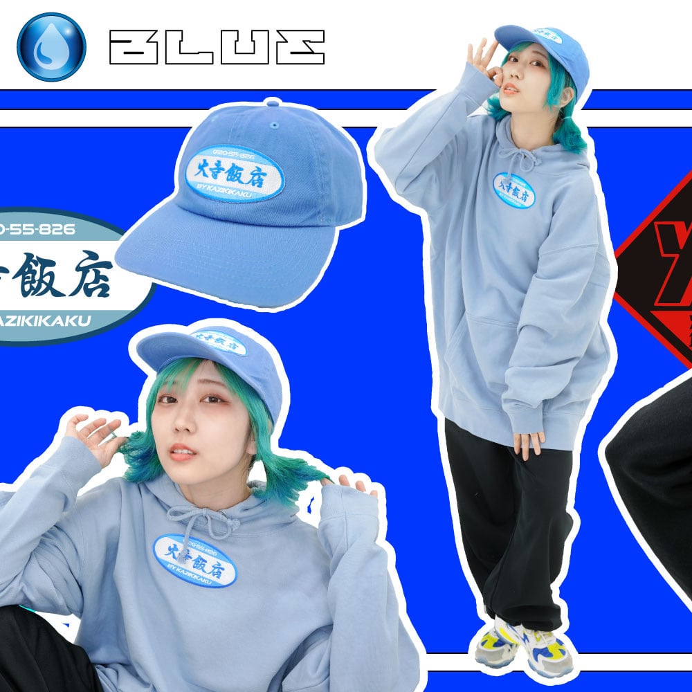 御三家キャップ(BLUE) | 火寺企画