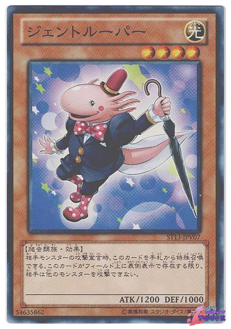 ジャッジ・マン [スーパー] [ランクC] [EX-55] [遊戯王] | PAY ID