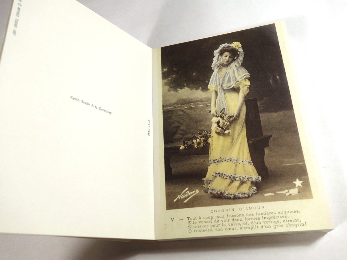 作品集　〜京都書院アーツコレクション〜 京都書院アーツコレクション 装幀集 | 古書店うみつばめ