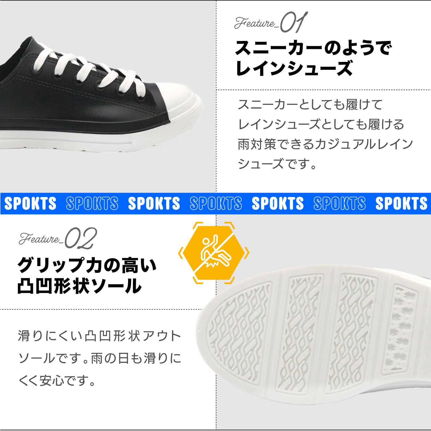 SPOKTS RAIN-002 RAIN SNEAKER 4 colors | Enots REVIR Company