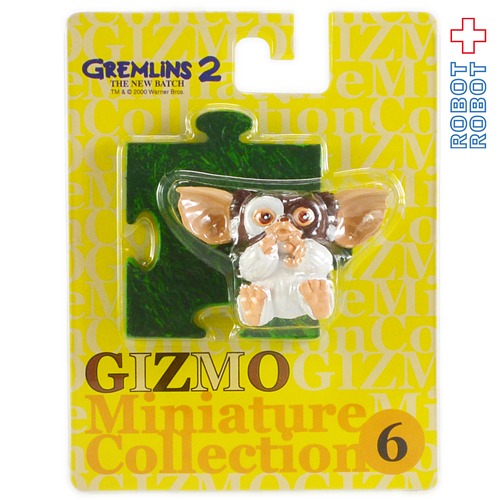 グレムリン2 ギズモ・ミニチュア・コレクション 6 (ジュンプラニング フィギュア)
