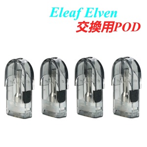 Eleaf Elven Pod カートリッジ　1箱4個入　イーリーフ　ポッド　VAPE　ベイプ