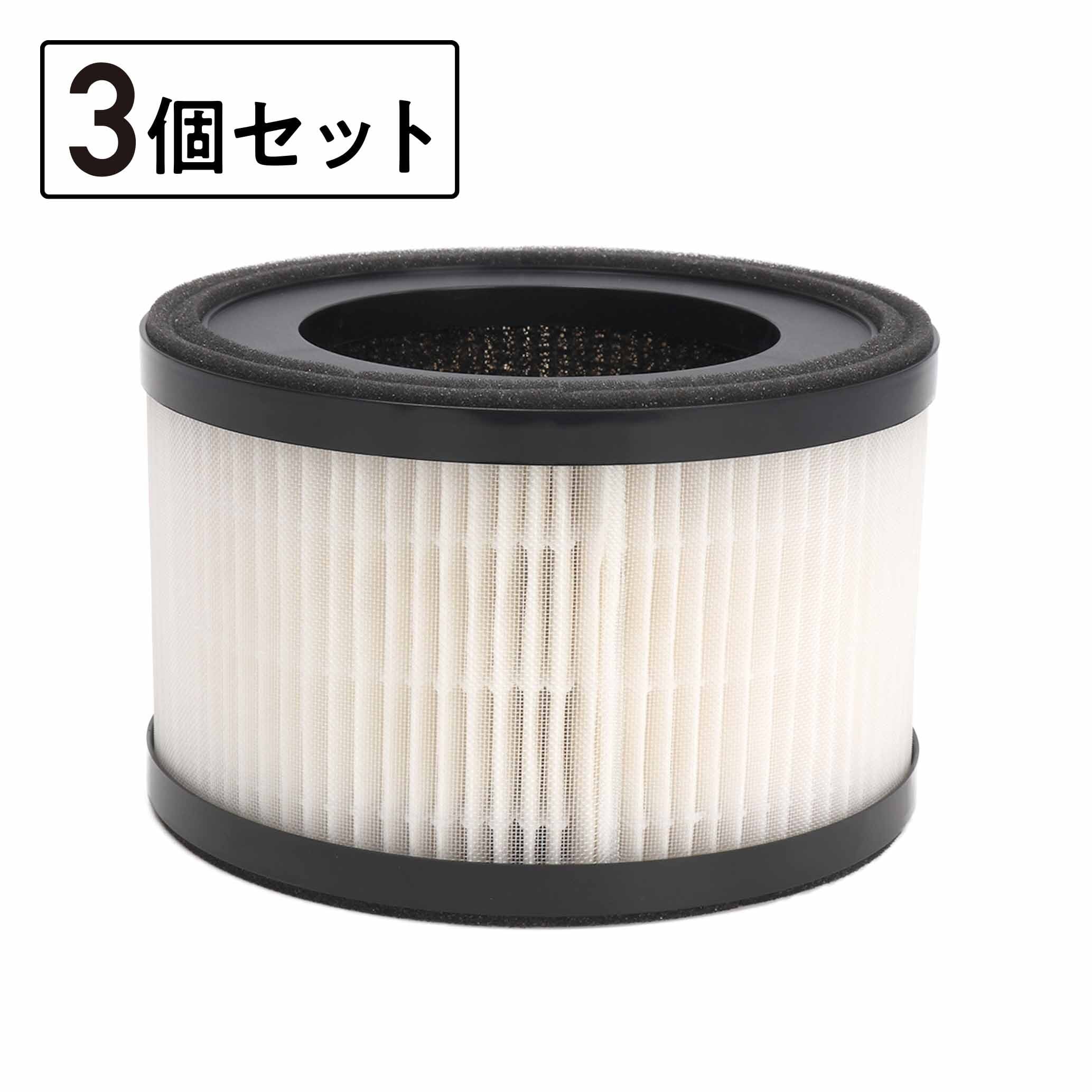 高機能空気清浄機 ウキレ フィルター 3個セット