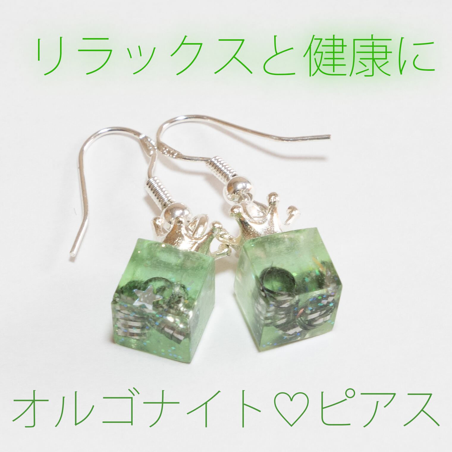 お守りオルゴナイトアクセサリー雑貨専門店 月樹子