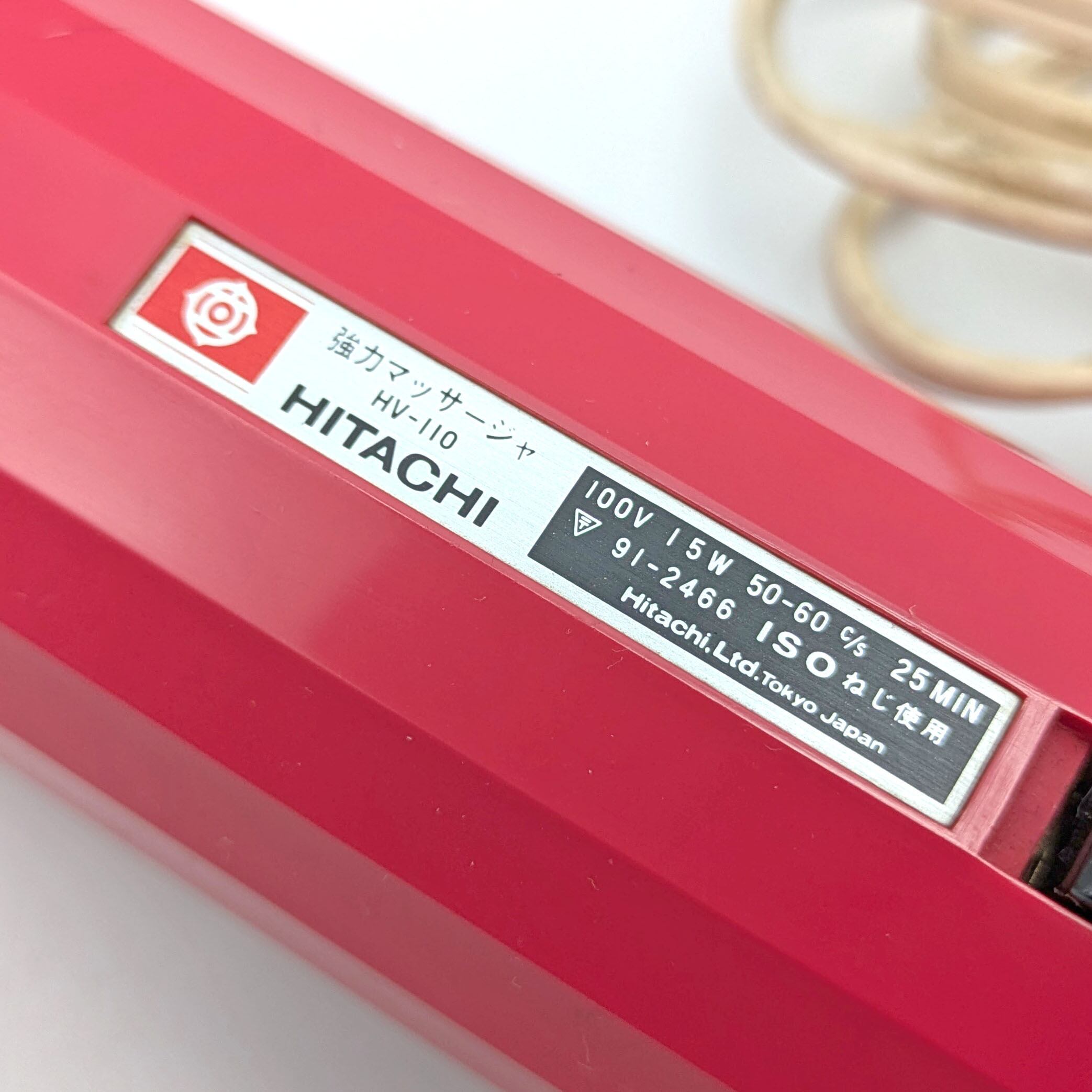 HITACHI(日立)・強力マッサージャ・ハンディマッサージャー・電気