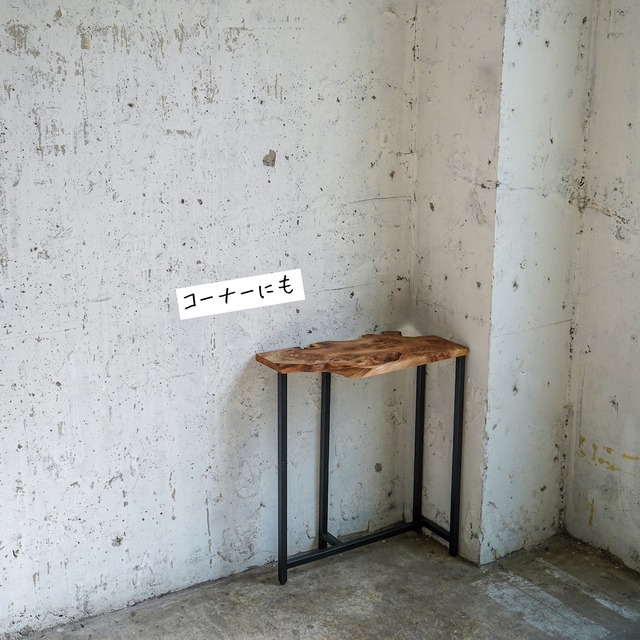 葡萄杢のニレ ディスプレイ用テーブル　コンソールテーブル