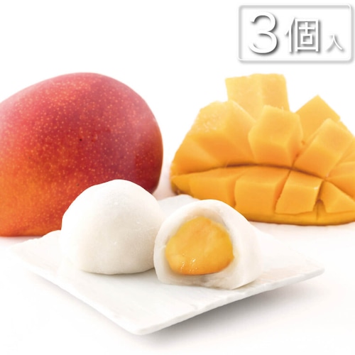 もちつつみ マンゴー大福 3個入 #和菓子#もち#餅#フルーツ#果物