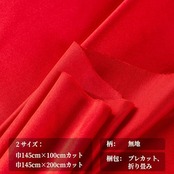 RUSUNM サテン生地 シルク風織物 布 無地 光沢 - 赤(レッド), 巾145×100cm切売カット - 衣装 手作り 手芸 人形 ハンドメイド用品 裏地 背景布 裁縫