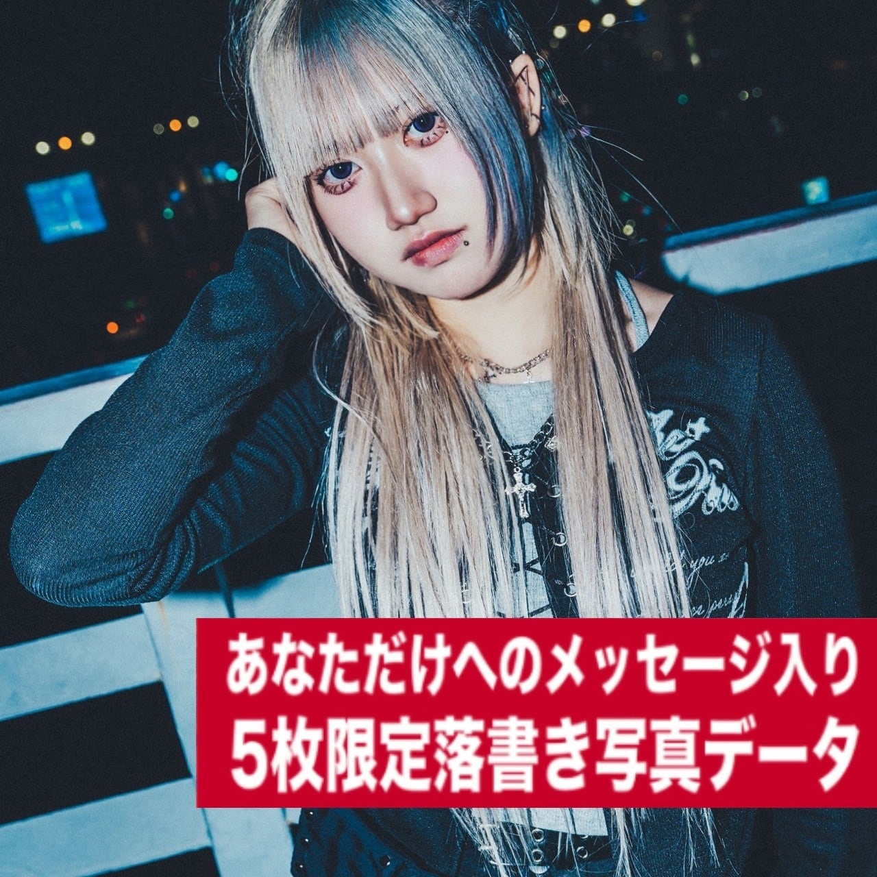 5枚限定写メ | YABACUBE ONLINE SHOP