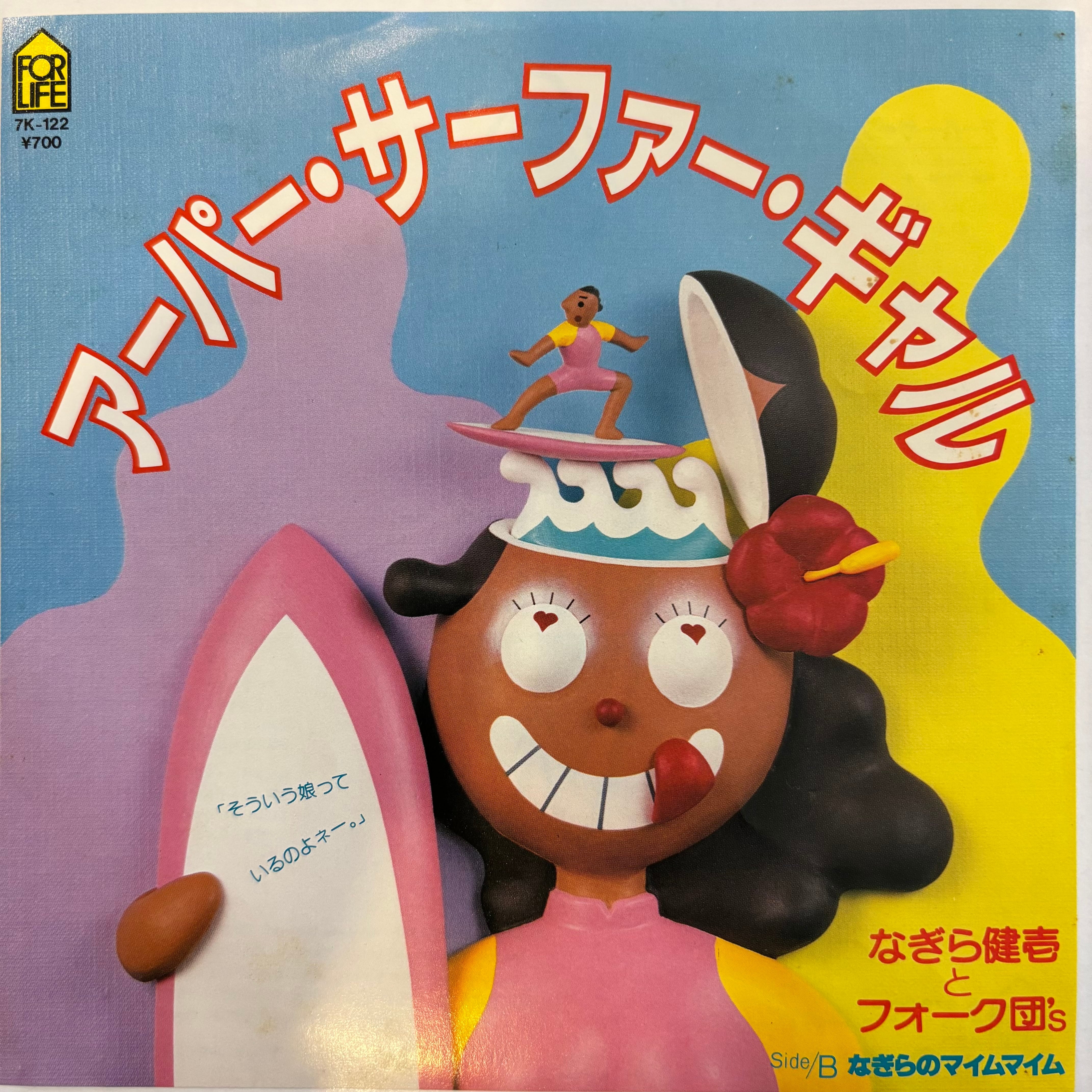 石坂浩二 / 夜 / THE NIGHT | PASSTIME RECORDS / パスタイム レコード