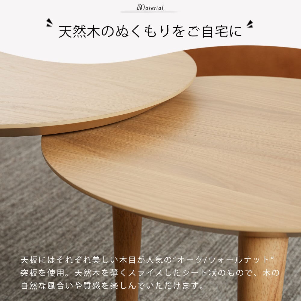 ローテーブル 北欧 伸長式 センターテーブル 木製 かわいい 丸