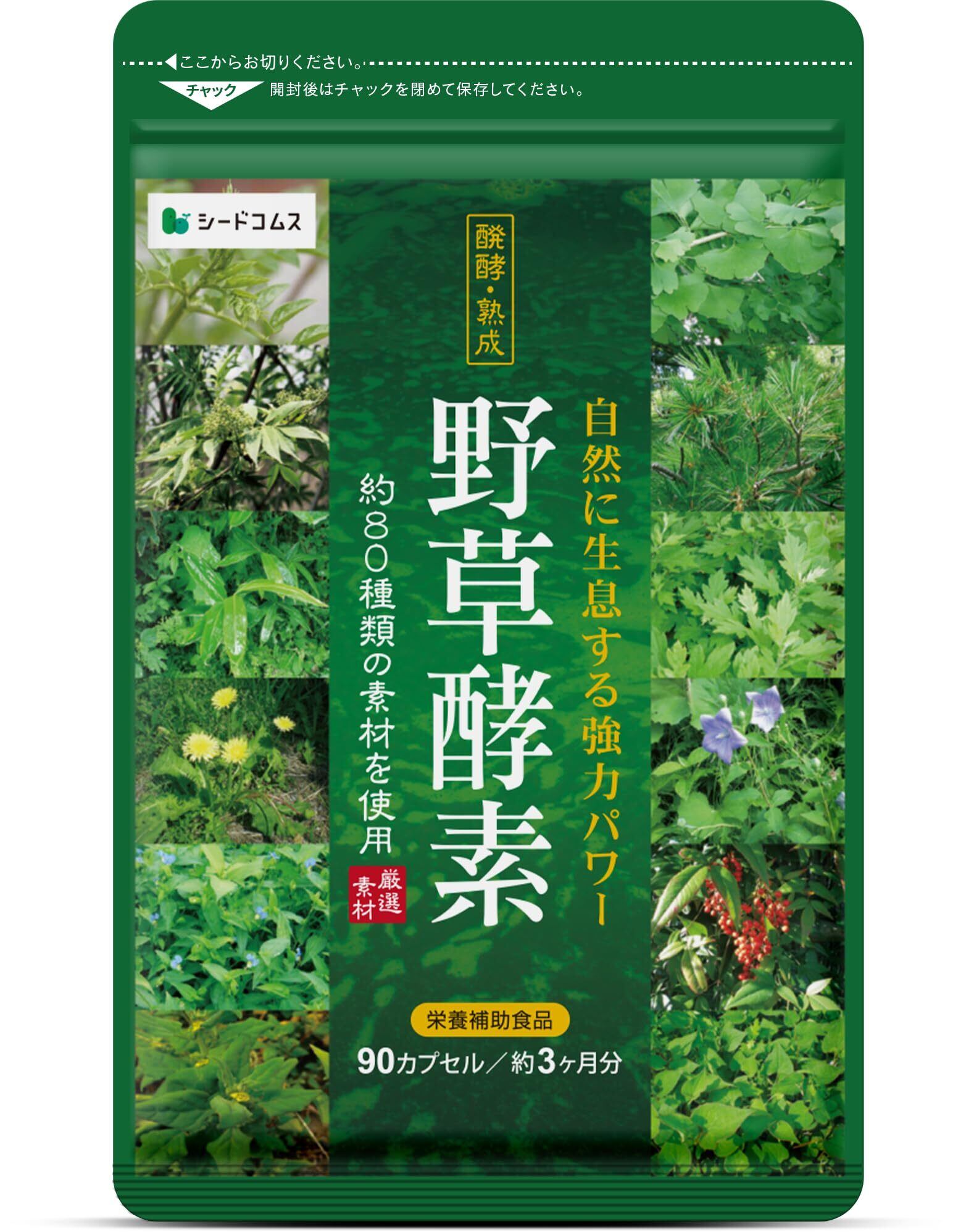 ハーブクレンズ5本セット | Pay ID