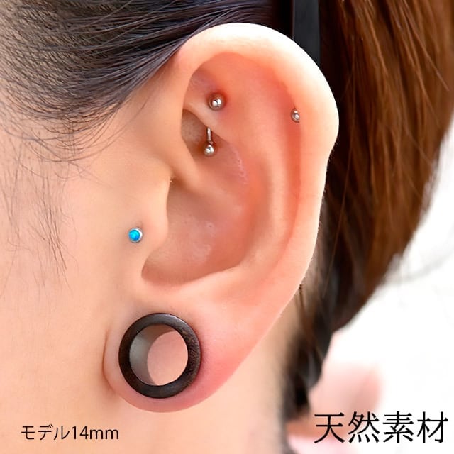 14mm 16mm 18mm 筒 ダーク ウッドピアス 拡張ピアス ハンドメイド