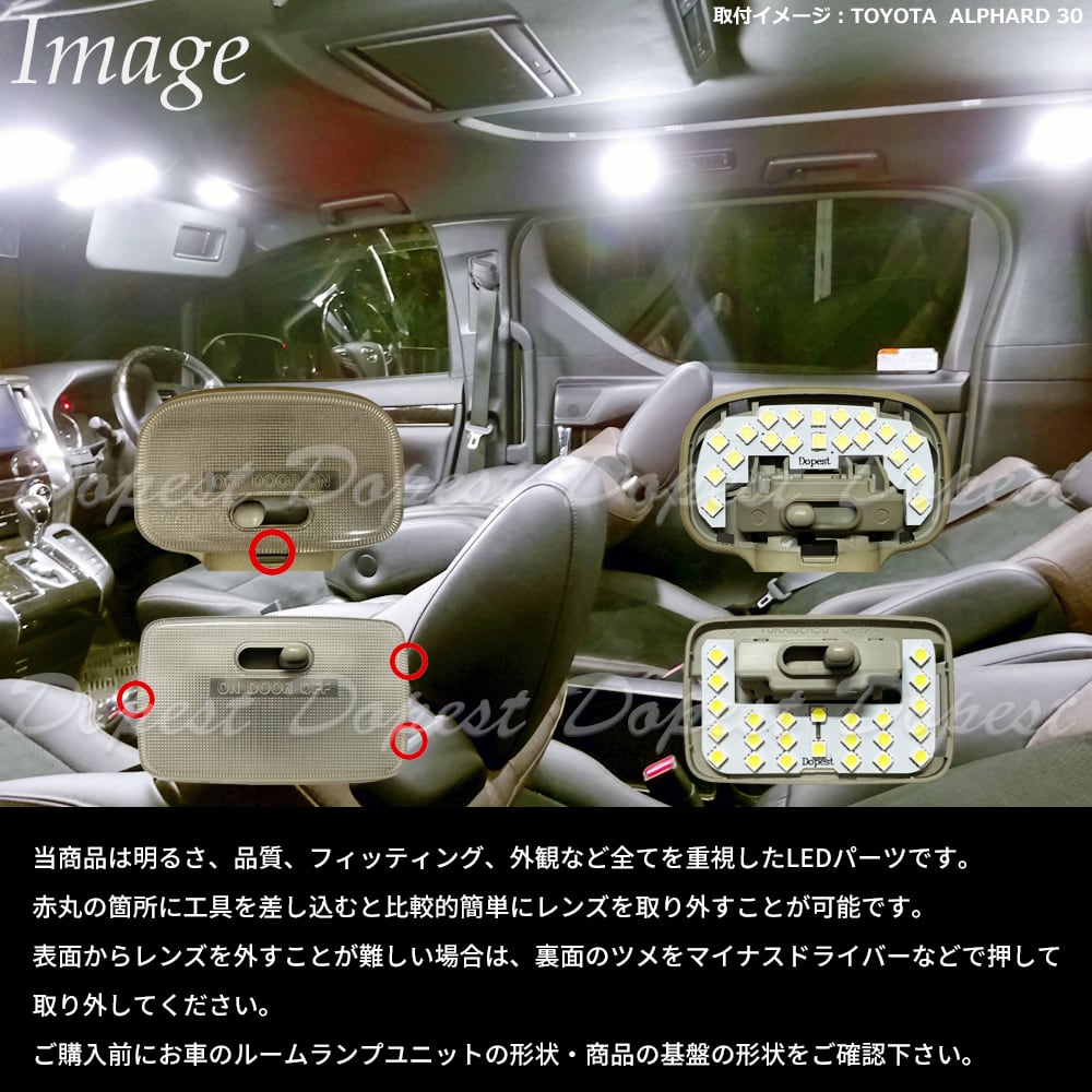 エブリイ バン LEDルームランプセット DA64V DA17V系 ハイルーフ車