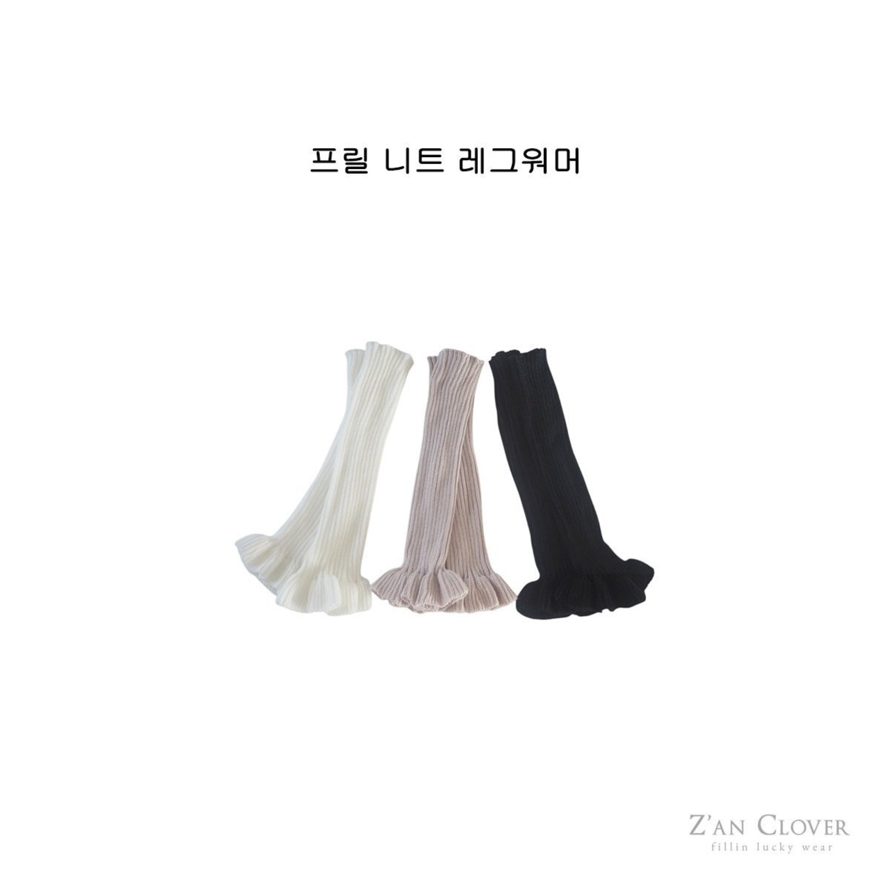 ZAN CLOVER［取寄］frill knit leg warmer 26winter