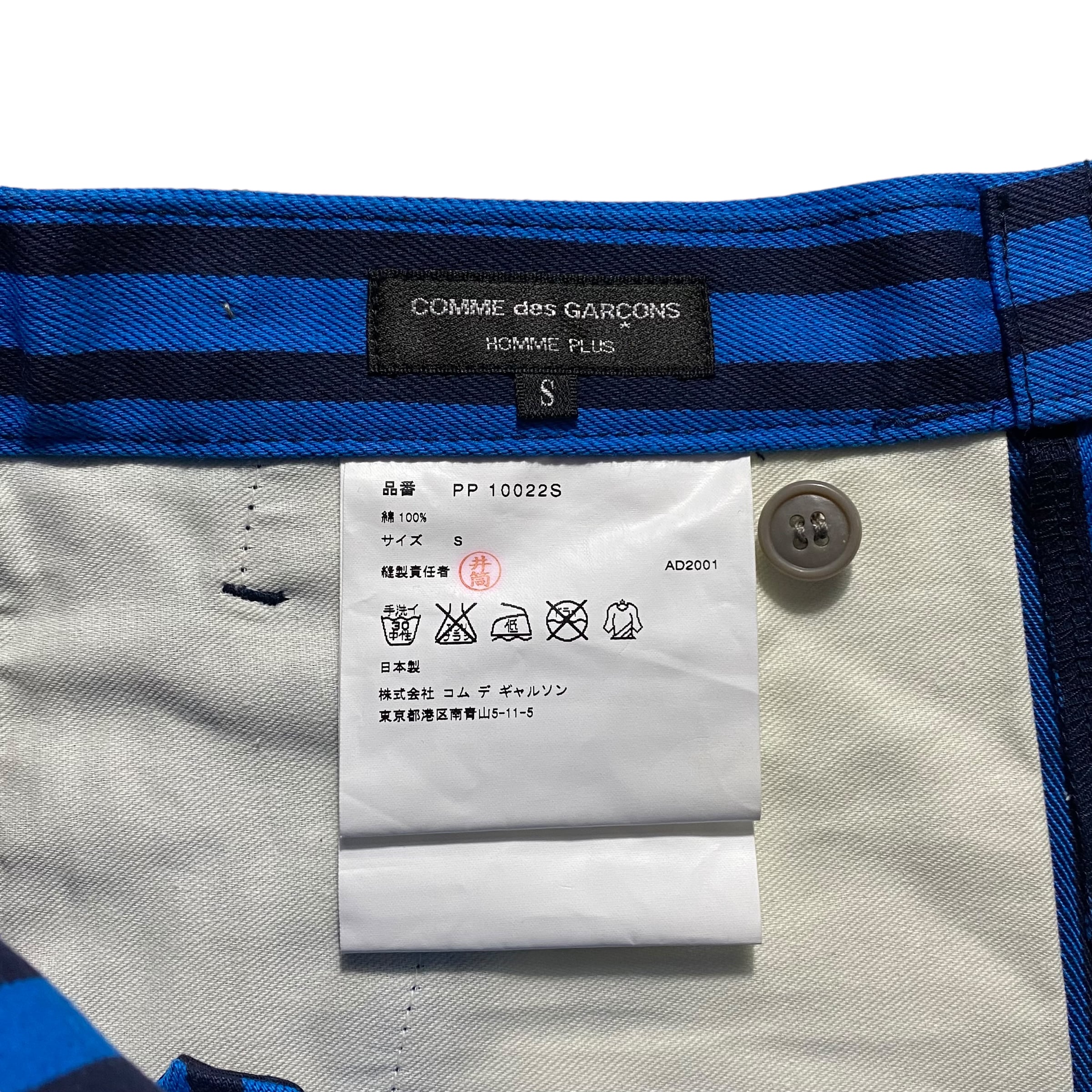 AD2001 COMME des GARCONS HOMME PLUS rubber coating stripe AD2001 COMME des GARCONS HOMME PLUS rubber coating stripe