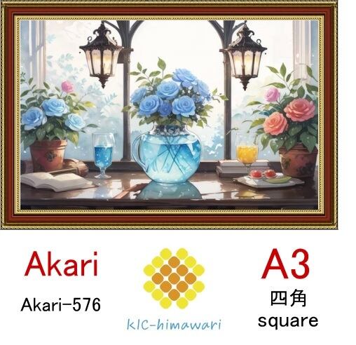 【国内製造】A3サイズ  四角ビーズ【akari-576】ダイヤモンドアート