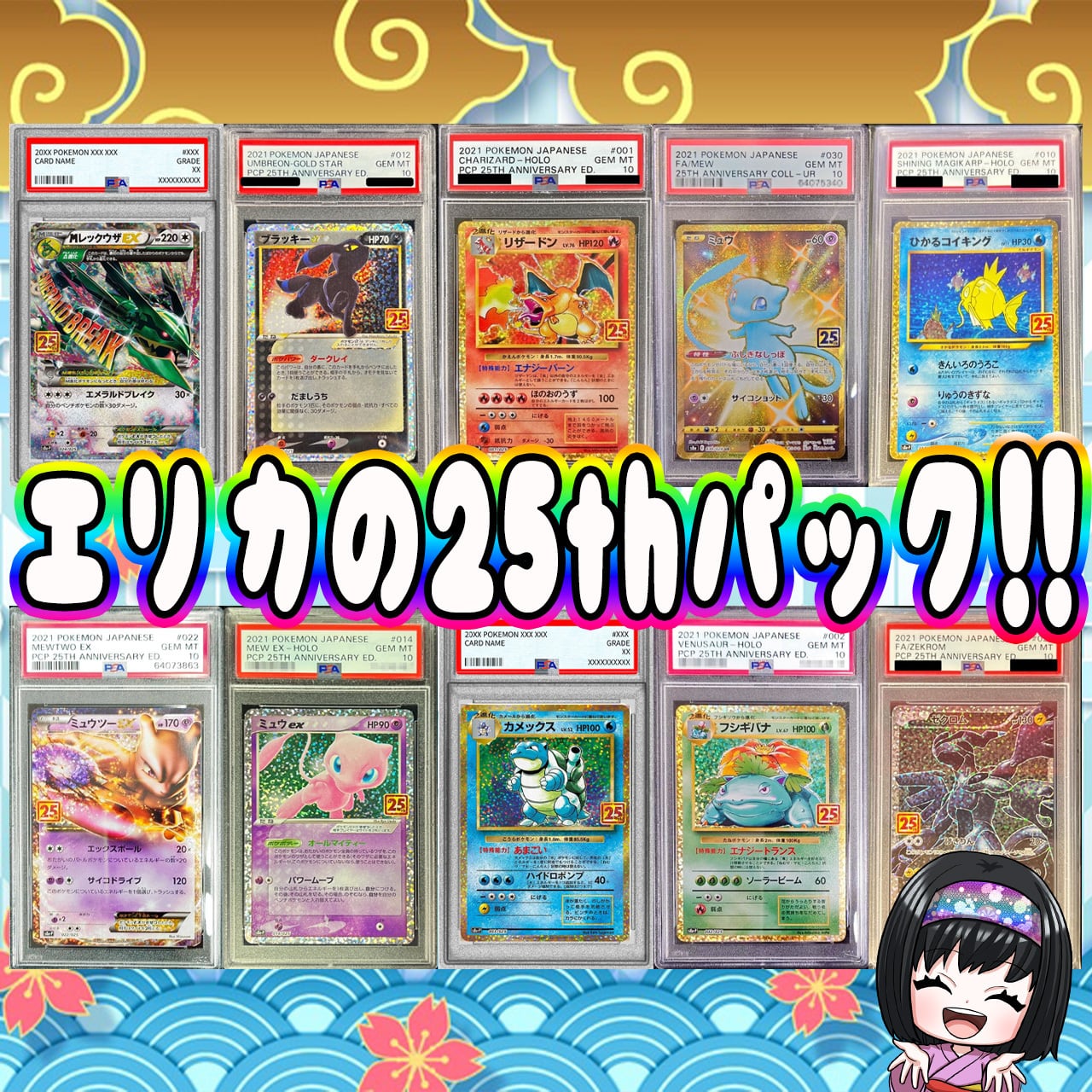 エリカのカードショップ