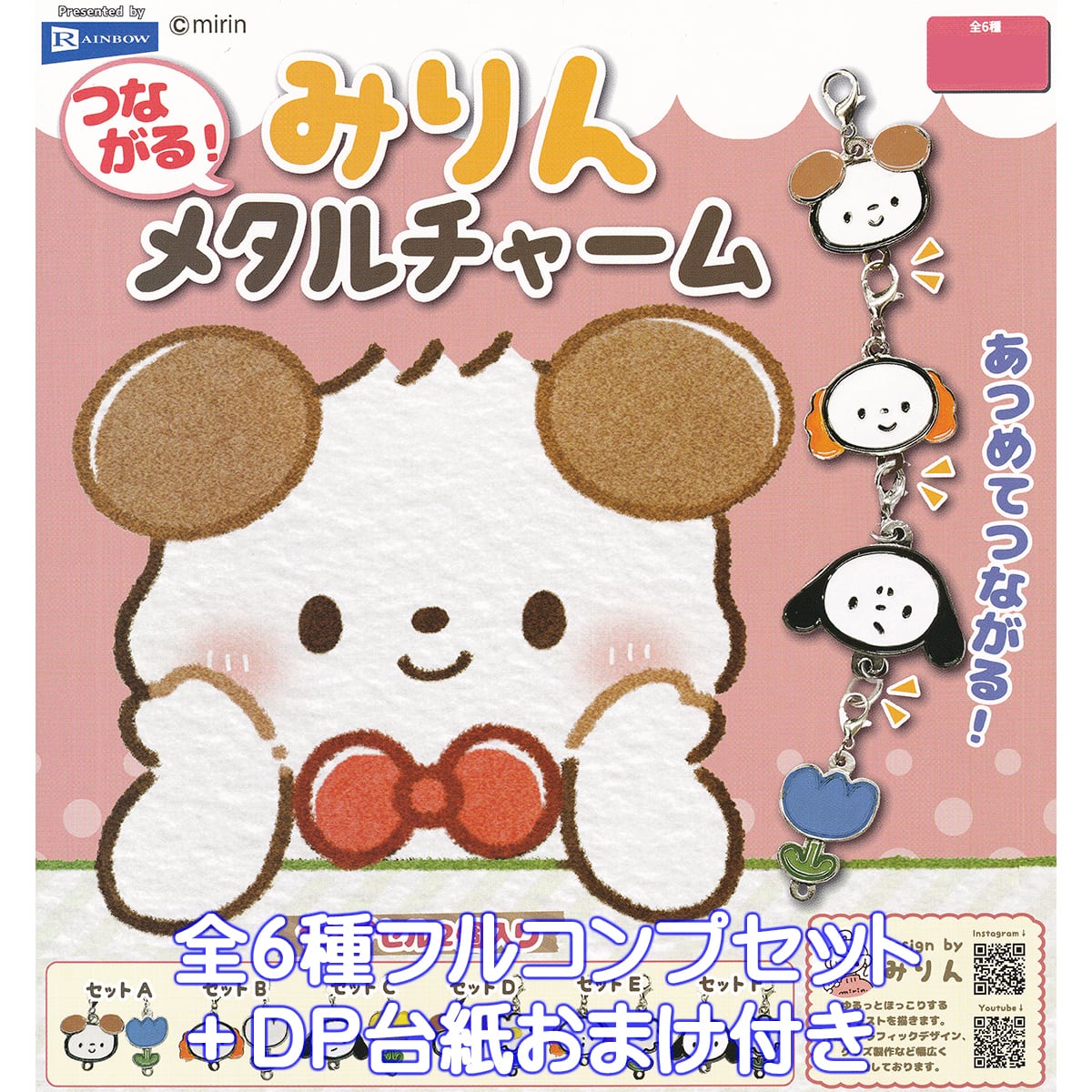 モンスターハンター メタルチャーム 6個 モンスターハンター メタルチャーム 6個