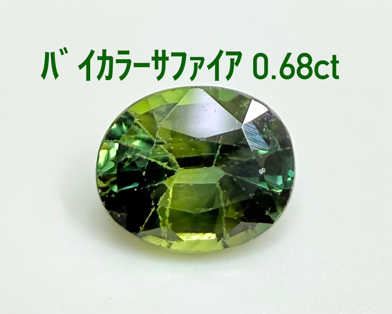 お得】天然エメラルド 緑柱石 宝石 ルース 素材 約0.68ct ハンドメイド 