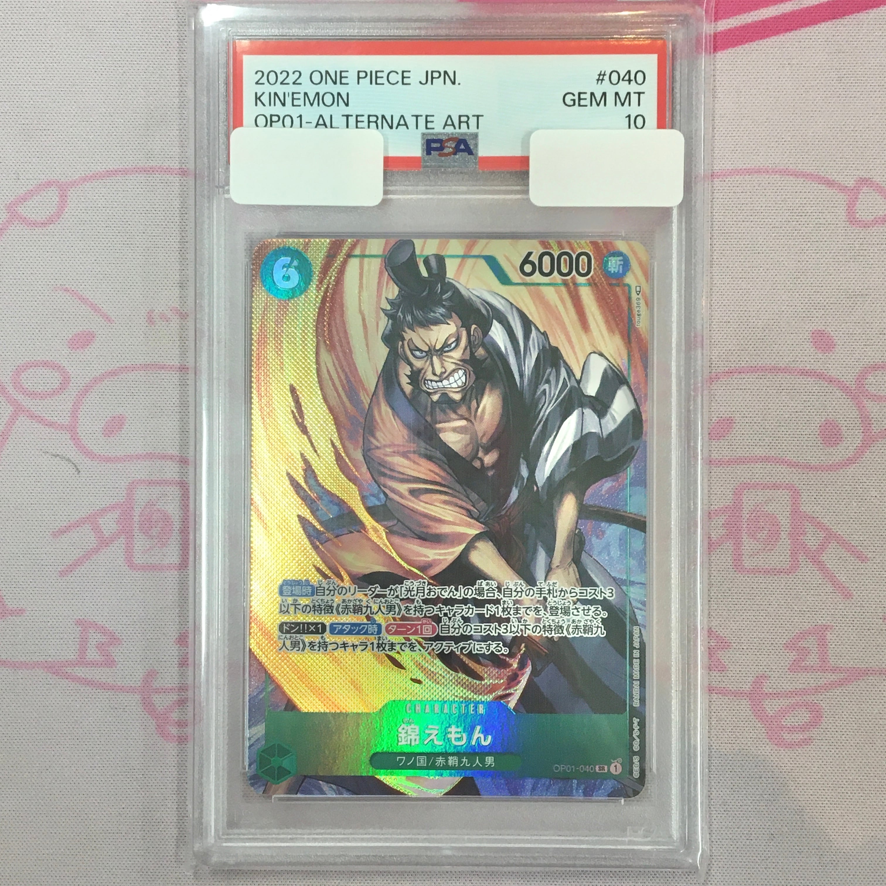 【Aランク】錦えもん(PSA10 SRパラレル