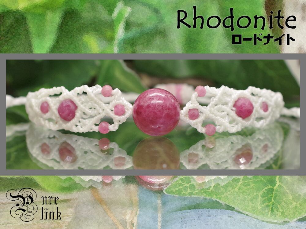 愛を紡ぐ薔薇の魔石『ロードナイト』マクラメブレスレット《天然石/ハンドメイド》