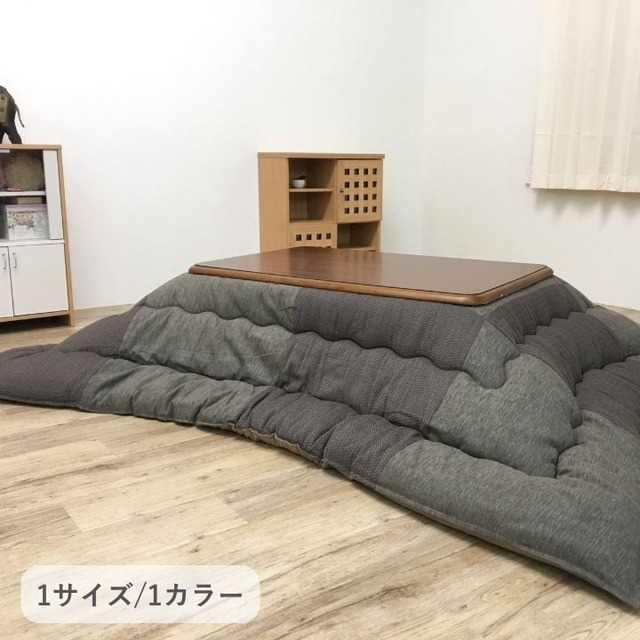 上掛けタイプ ワツムギ GN210X210 210×210cm こたつ こたつテーブル こたつセット
