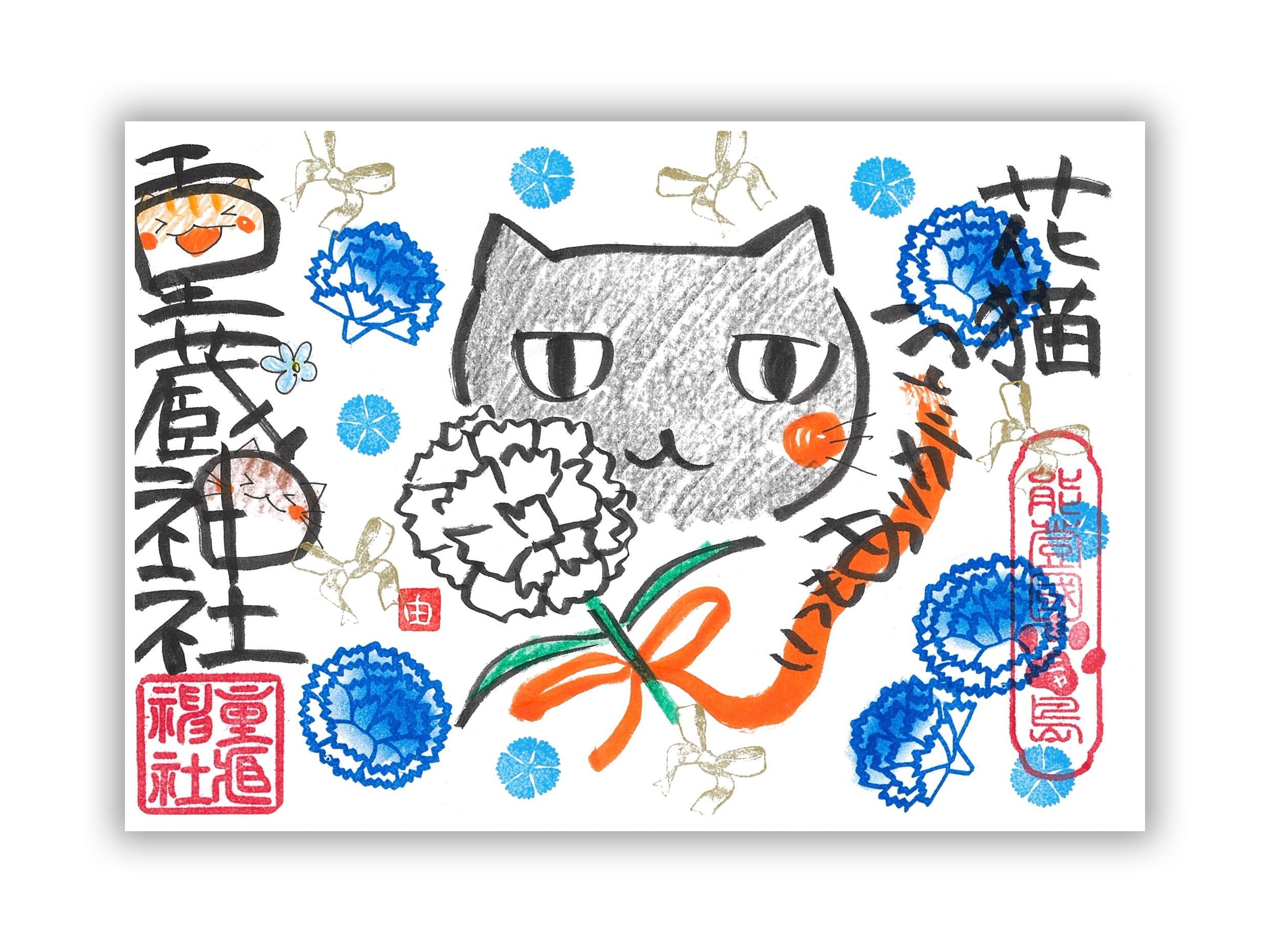 【6月】ユキさん御朱印 〜父の日〜(書置き/見開き)