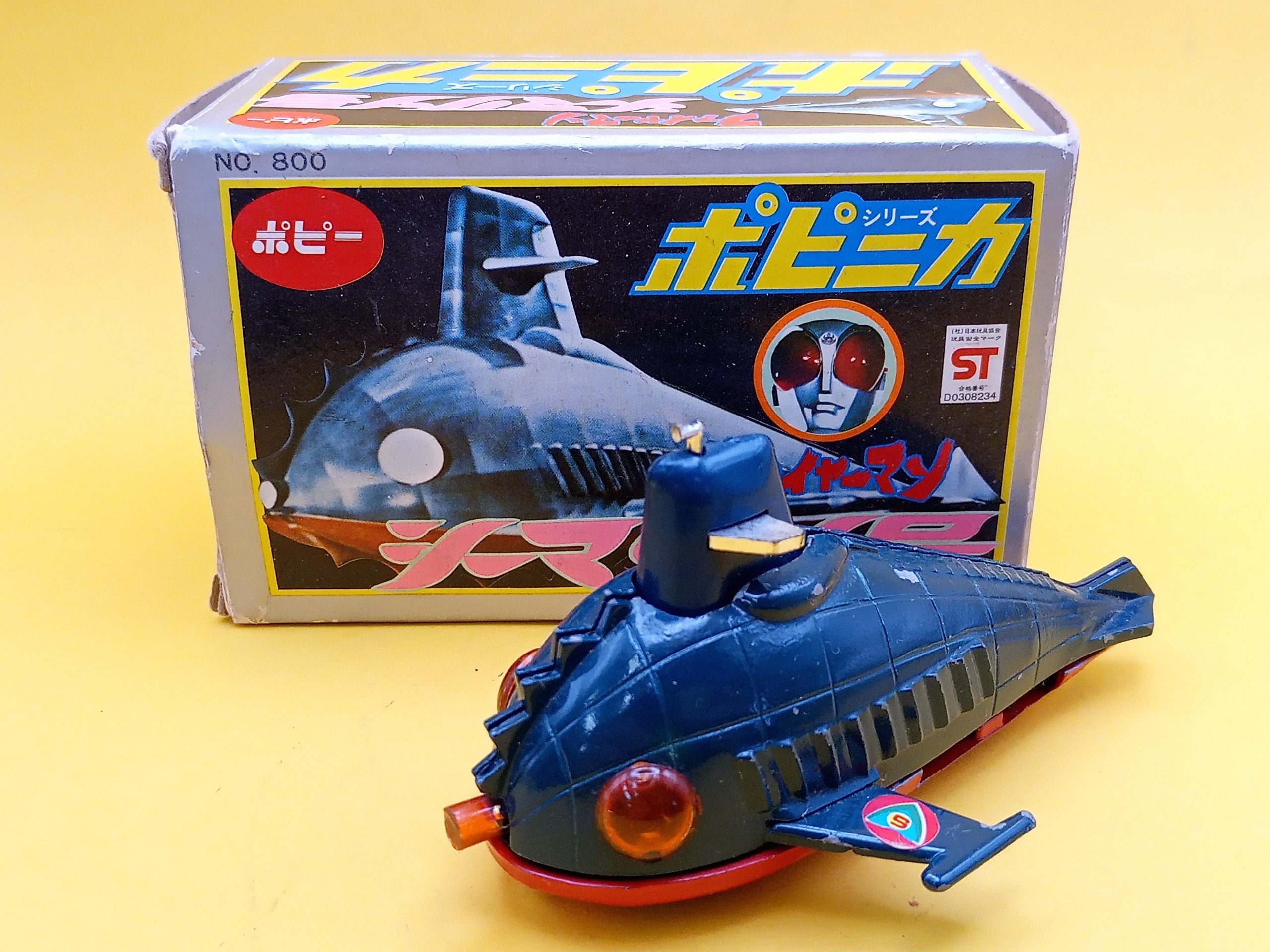 ポピニカ　シーマリン号　ポピー　超合金　ファイヤーマン Yahoo!オークション -「シーマリン号」(おもちゃ、ゲーム) の