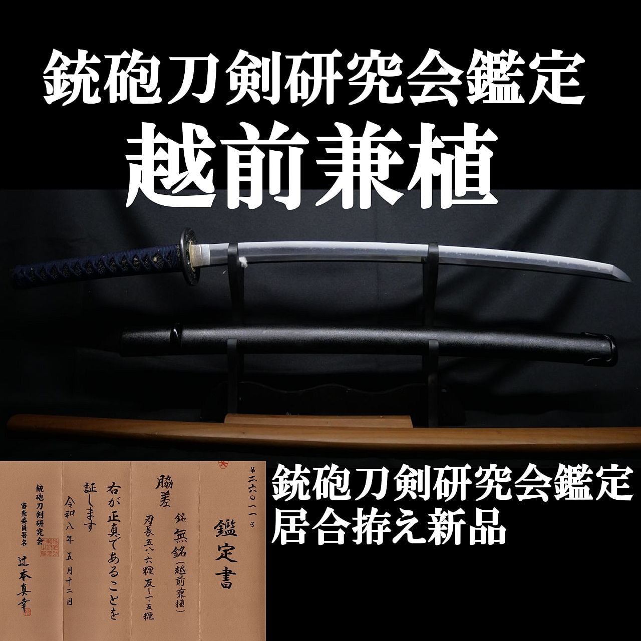 脇差・短刀 | 亜州美術