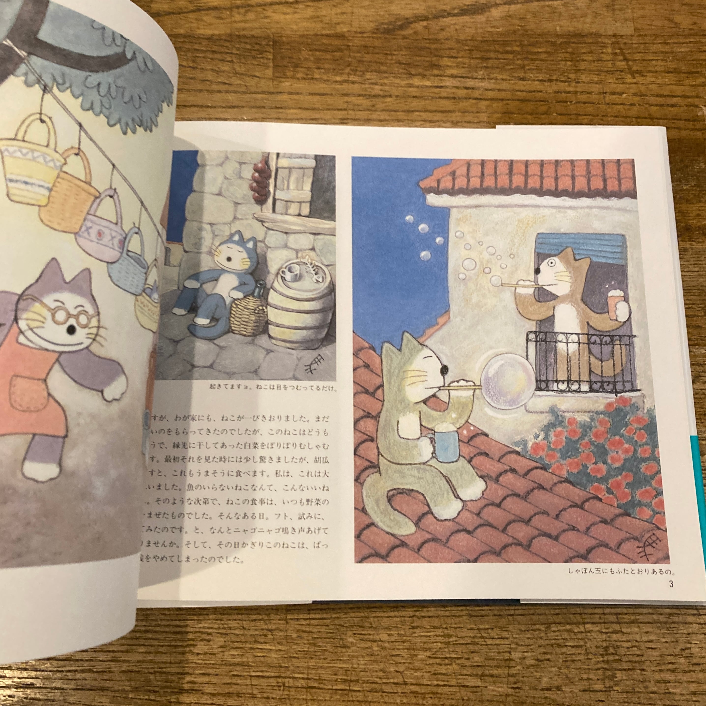 馬場のぼる サイン ・ イラスト 入り 「 ねこのせかい 」検索： 絵本