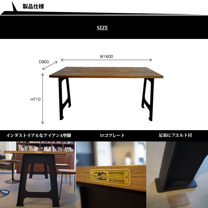ウィスキー樽 オーク材 A型アイアン脚 ダイニングテーブルW1600*D800