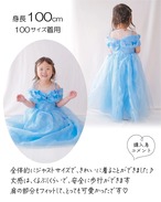 100-130【即納】プリンセスドレス ブルーバタフライ [プリンセスドレス シンデレラ ハロウィン 蝶]