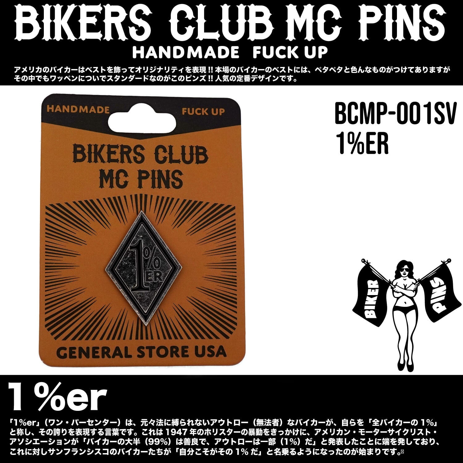 USA BIKERS MC PINS バイカー MC ピンバッチ ピンズ 1％er | USA