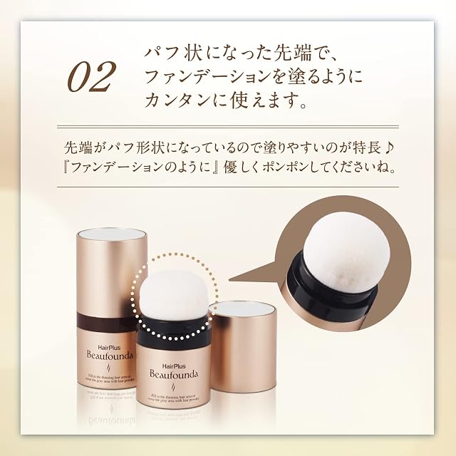アデランス ヘアプラス ビューファンデ パウダー ナチュラルブラック