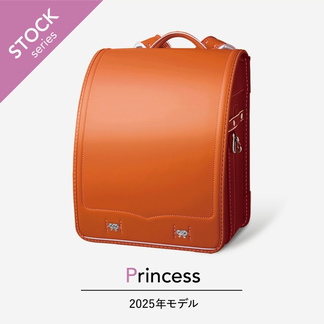 【2025年度】プリンセス | クラリーノ | パープル（展示品）