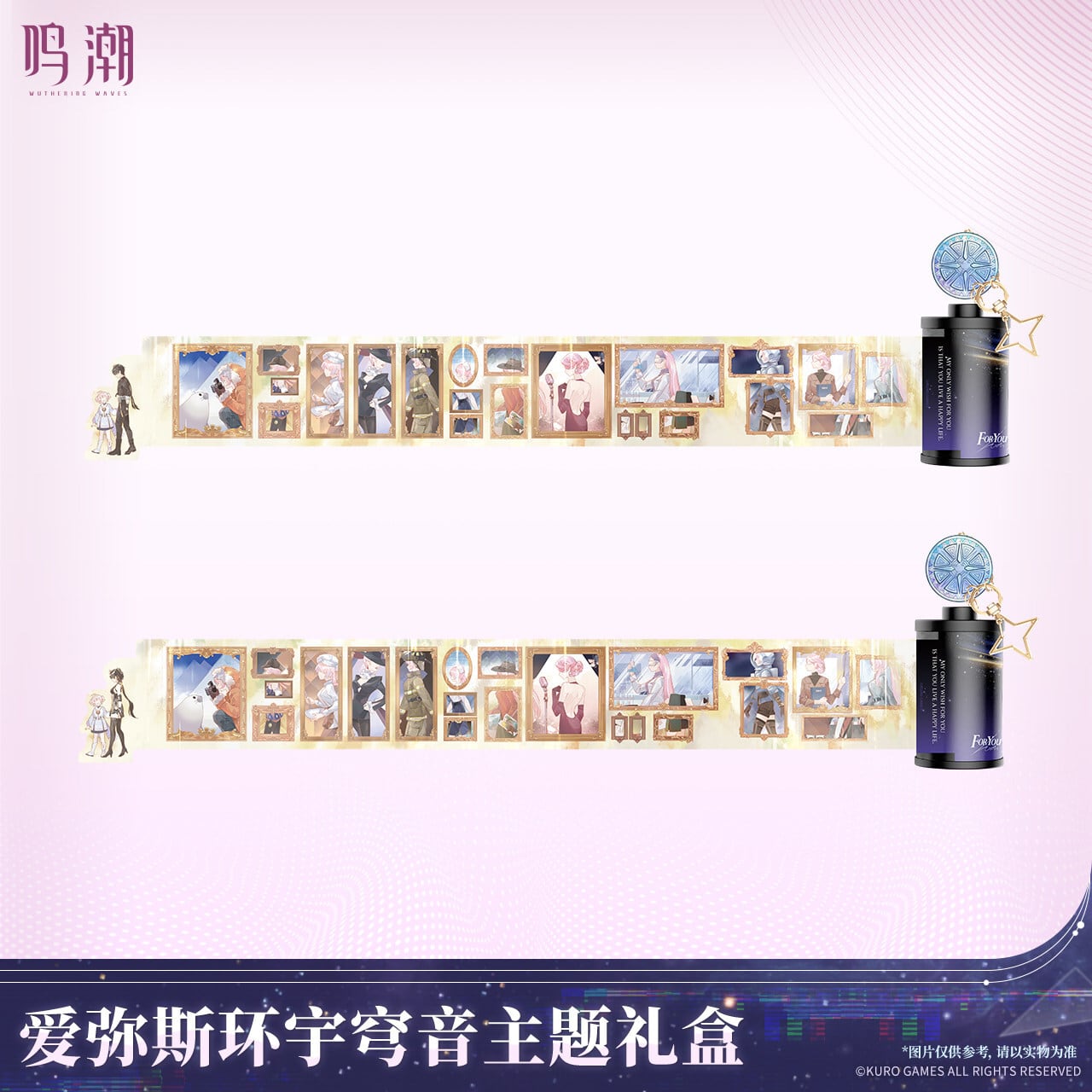 鳴潮 エイメス 環宇穹音シリーズ グッズボックス 公式正規品 | mihoyo