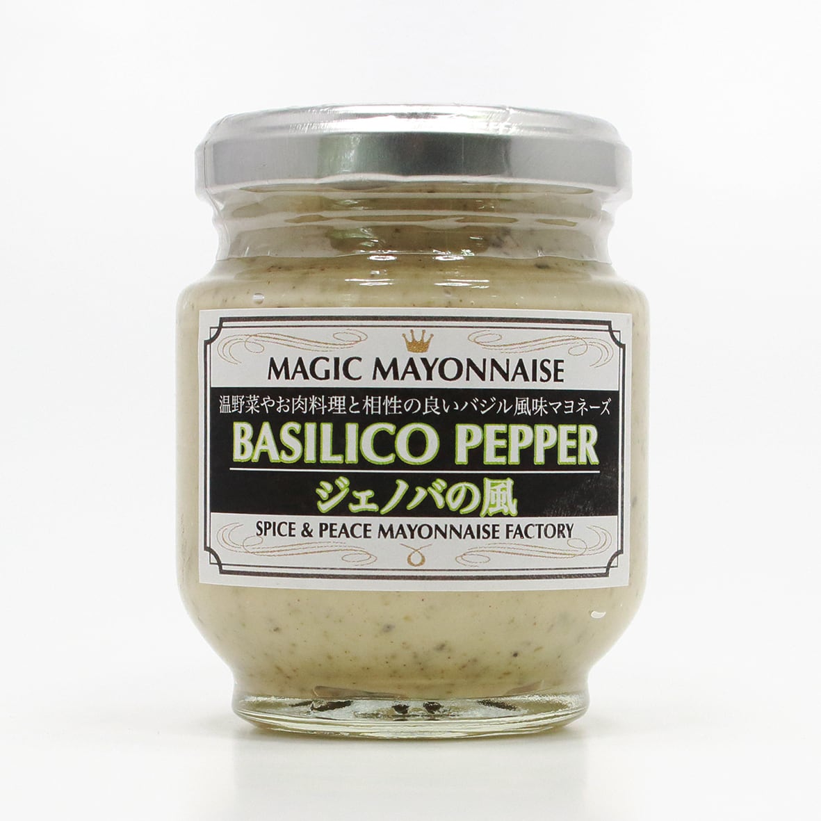 チキン＆ポークと温野菜向きお料理マヨネーズ“バジリコペッパー”ジェノバの風