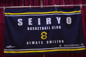 【デザインサンプル】西陵バスケットボールクラブ（U12・男女）令和2年度卒業記念品
