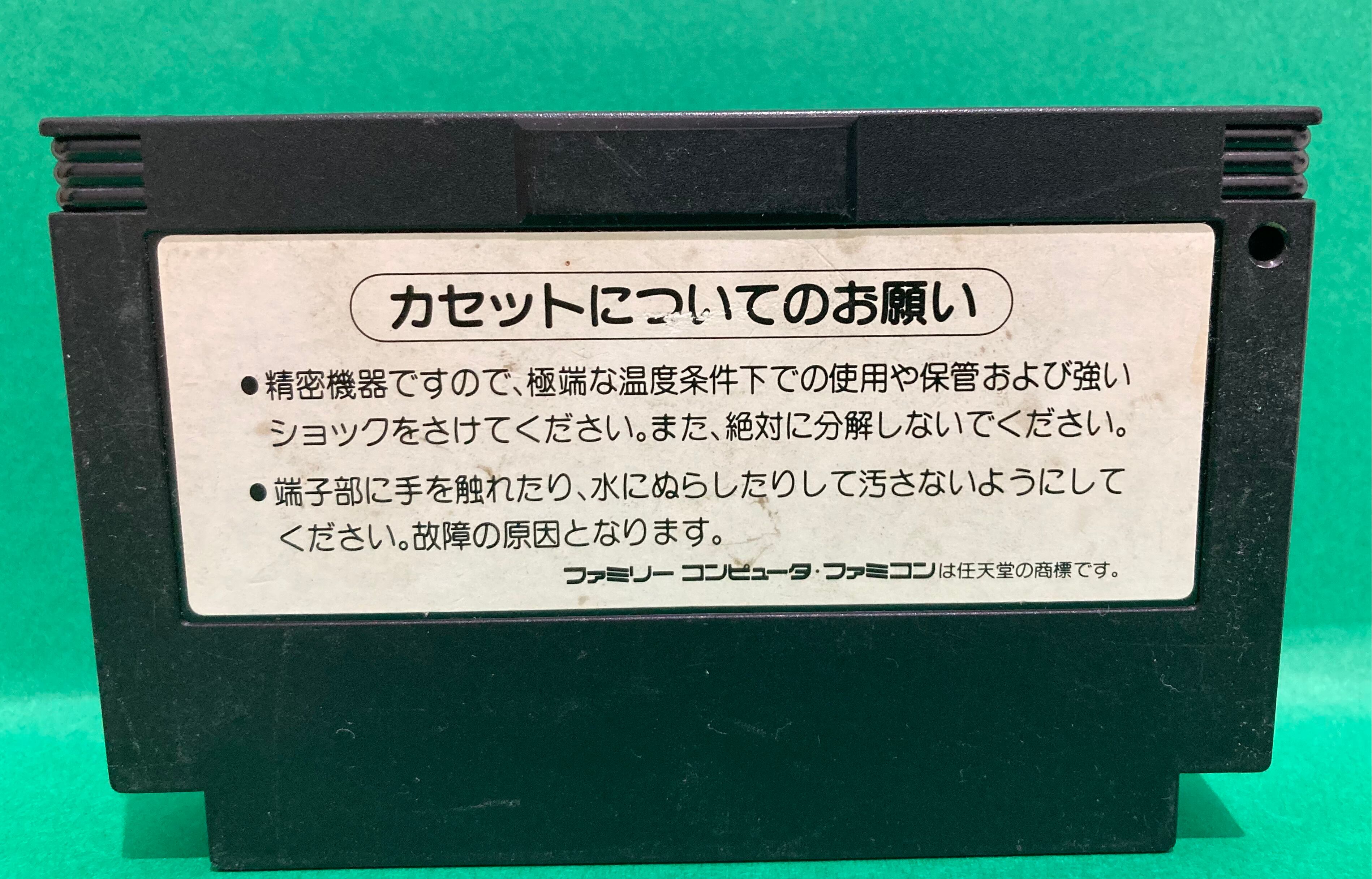 FC ソフト 鉄腕アトム | ARK Retro shop