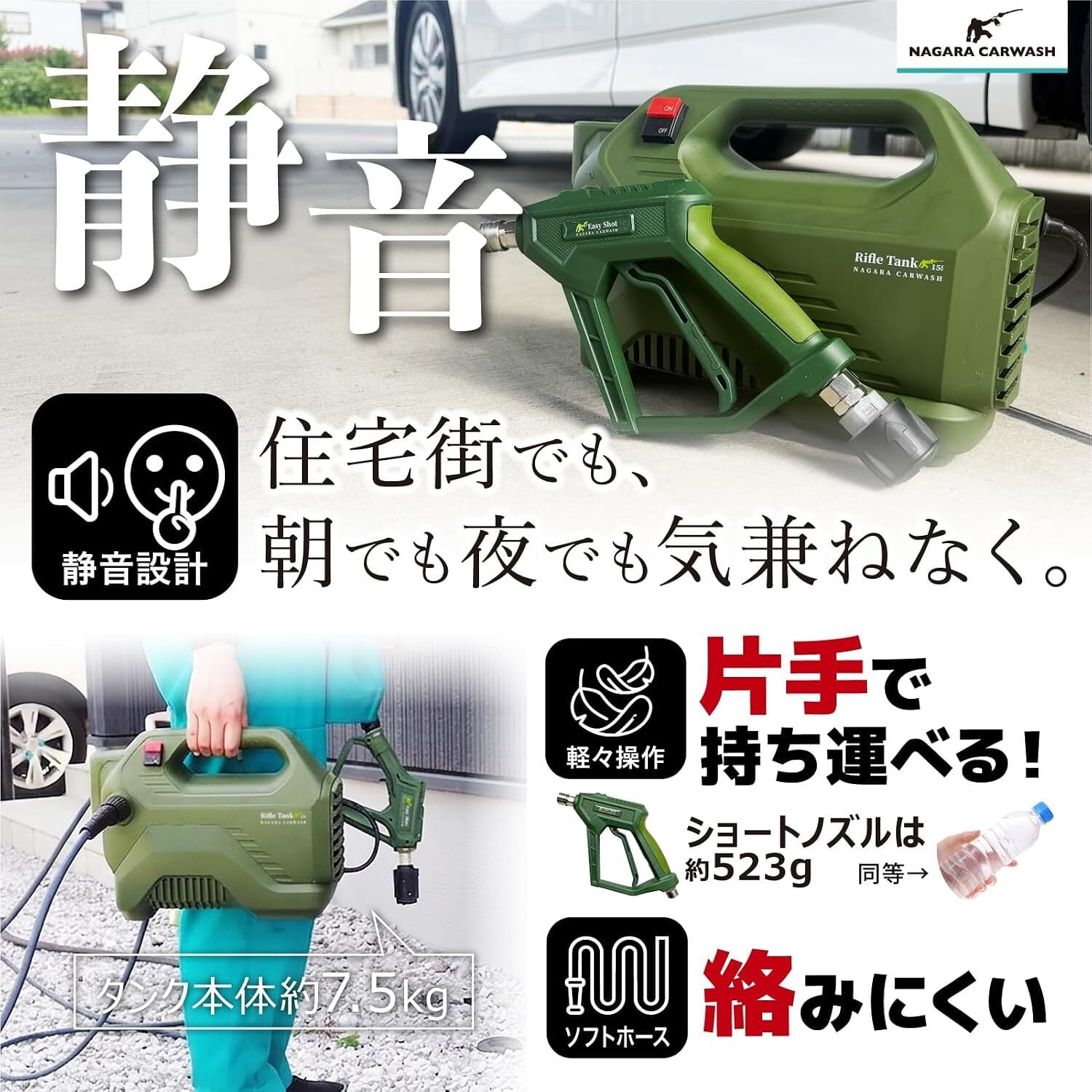 ながら洗車 Easy Shot RifleTank 15MPa グリーン ながら洗車】イージーショット×ライフルタンクセット (15Mpa グリーン