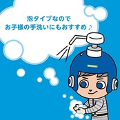 東京サラヤ ハンドラボ 薬用泡ハンドソープ