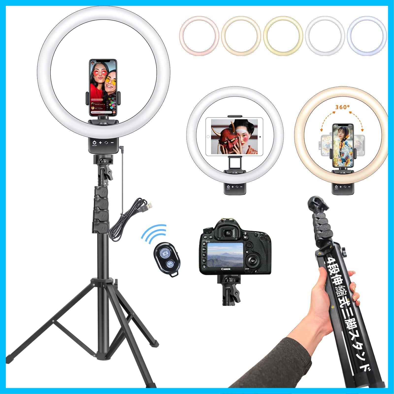 ataraxia 12インチLEDリングライト 160cm三脚スタンド 撮影用ライト 2